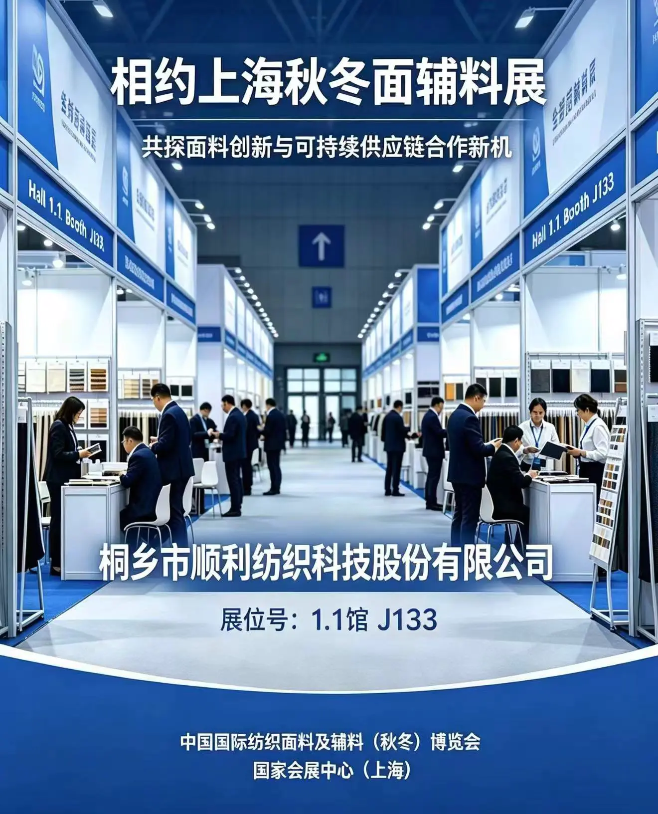 Incontraci all'Intertextile Shanghai Autunno/Inverno: tessuti innovativi e soluzioni sostenibili